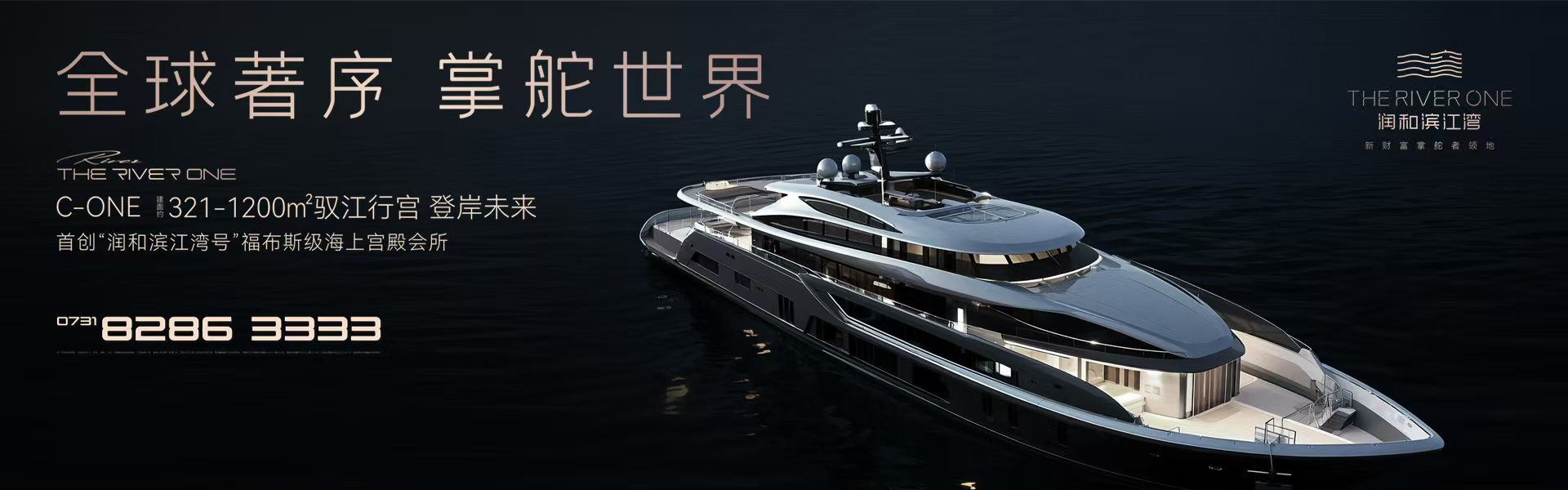 潤(rùn)和濱江灣