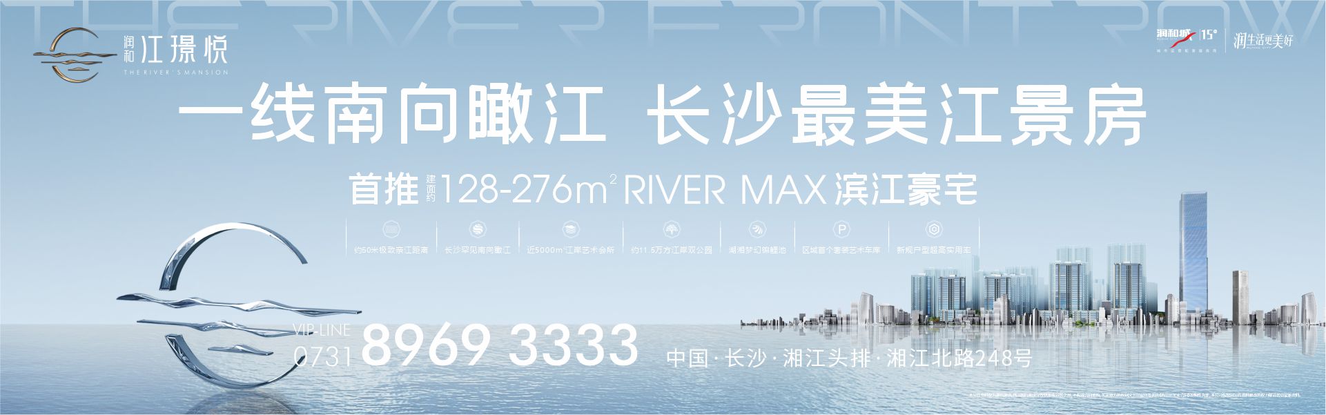 潤(rùn)和江璟悅