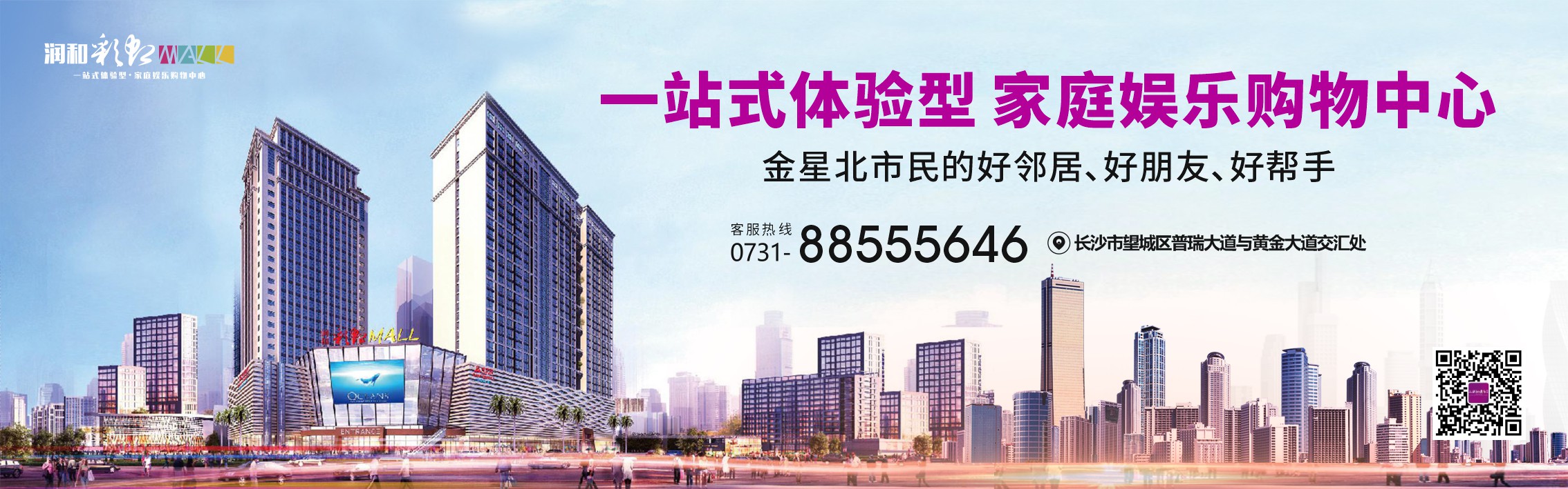 彩虹MALL集團(tuán)